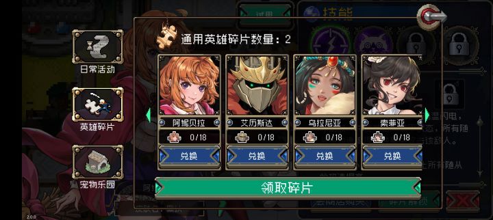 新人换哪个好玩截图