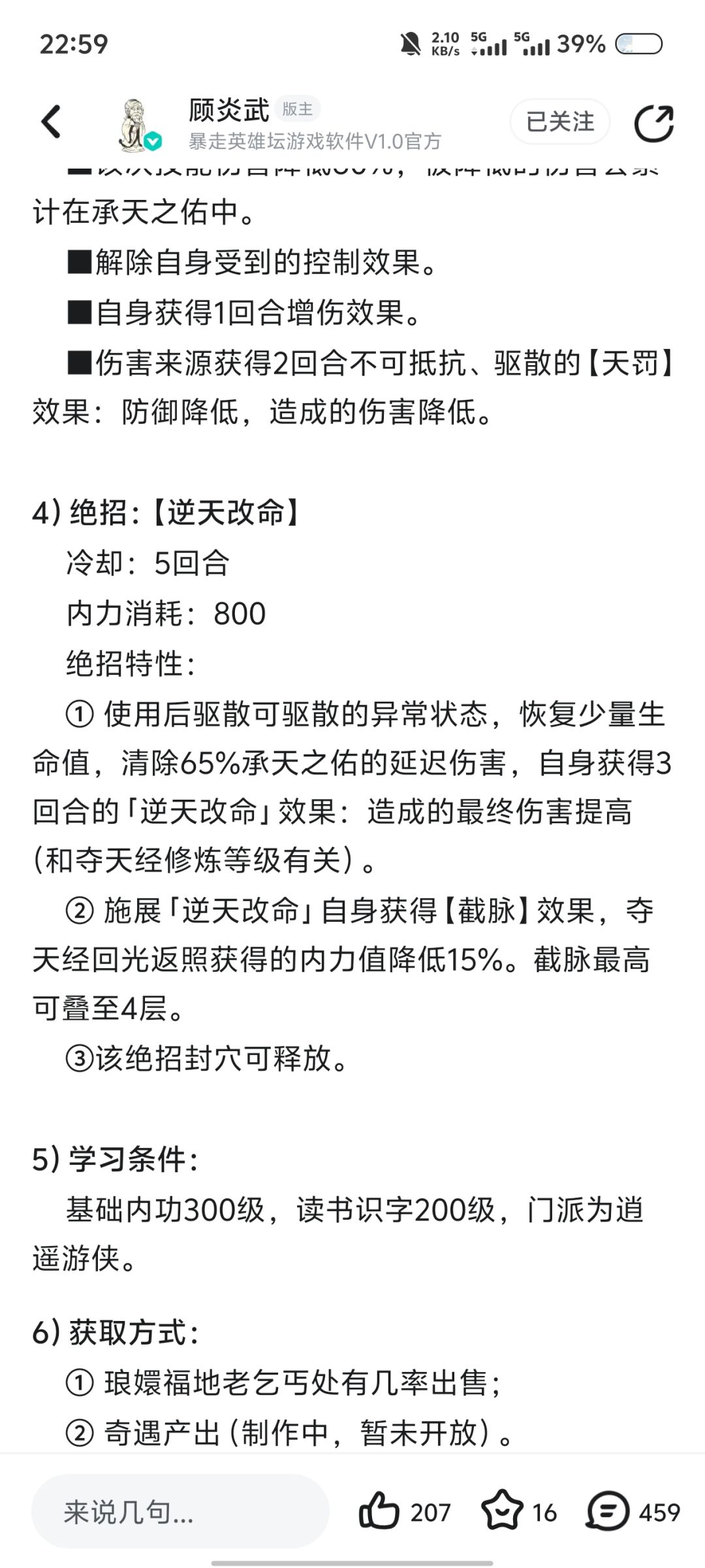 策划是玩农玩多了吗，越看越像曜的星削截图