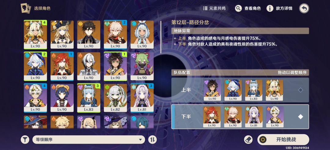 打了一下深渊 2