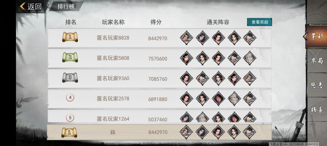 在哪反馈呀,奖励发错了 4