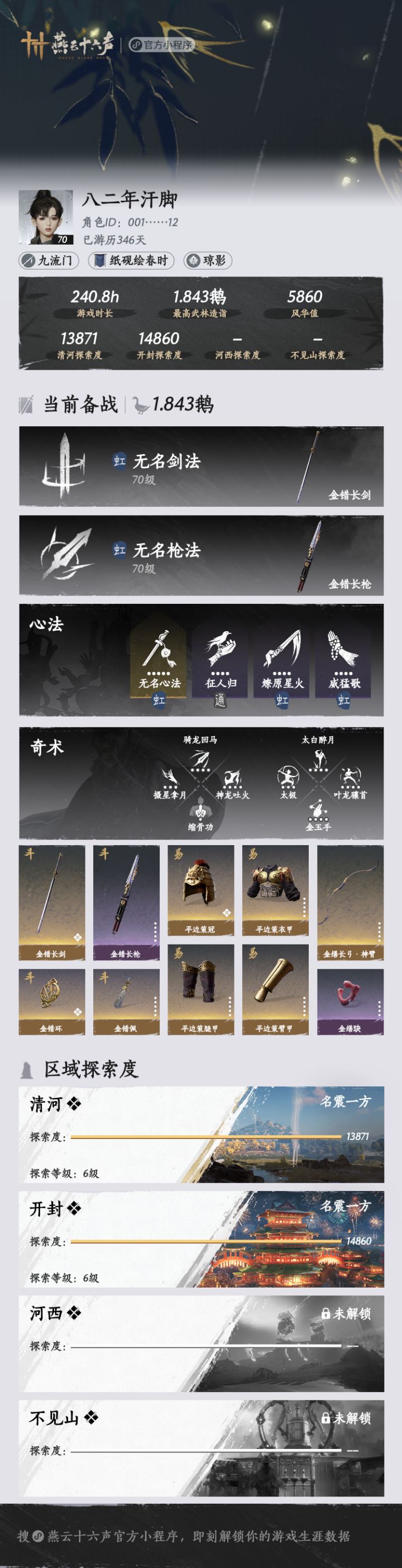 现在回游,内容多不截图