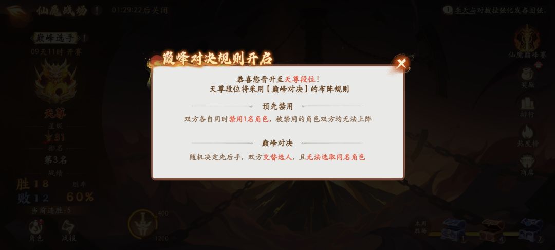 仙魔天尊求指点 1