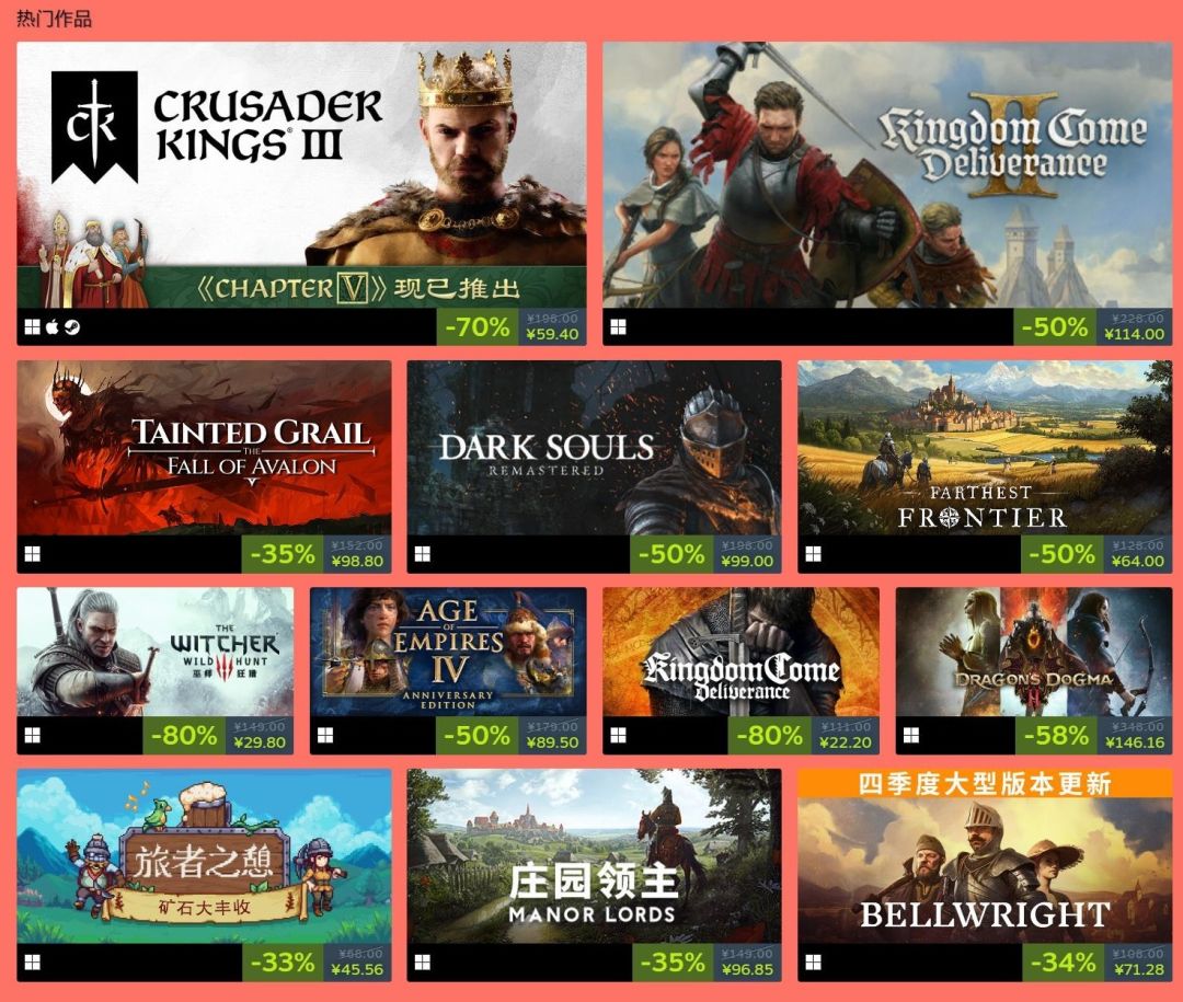 黑魂打折!Steam中世纪游戏节今日开启 2
