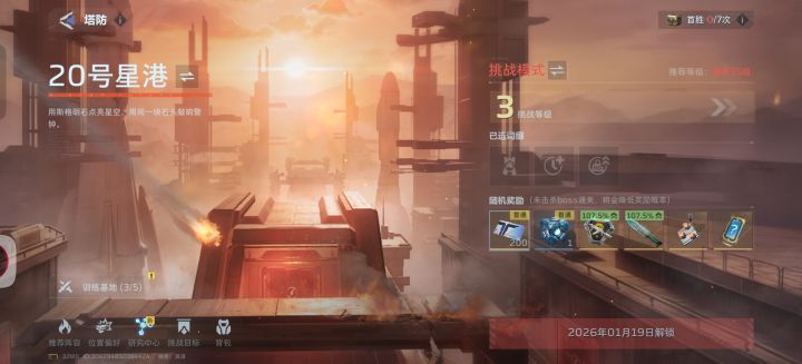 提升107.5%？截图