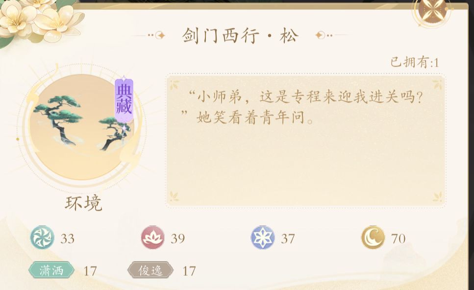 意见反馈:“道具” 2