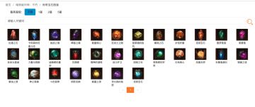 暗黑不朽各类图鉴、攻略精选站