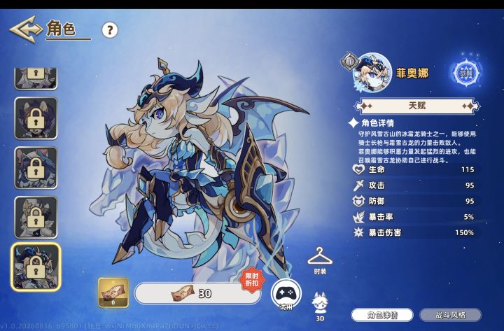 怎么免费肝角色啊?截图