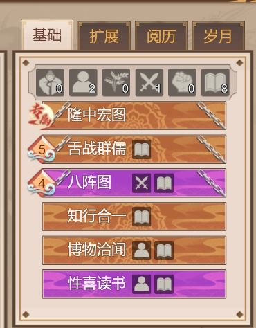 豪杰成长计划-天下文魁-傻瓜攻略 5