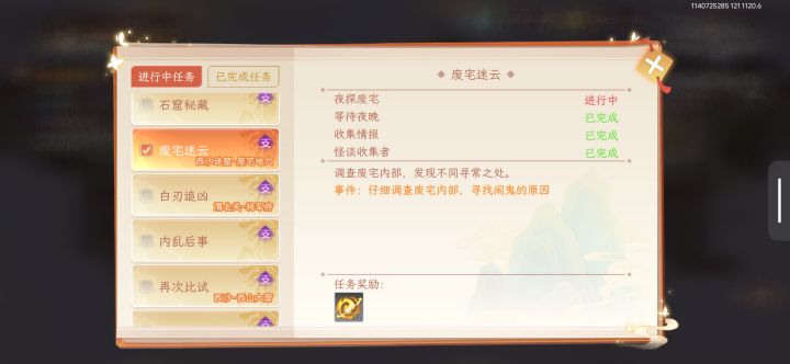 这任务地址在哪，退出来之后就就忘了截图