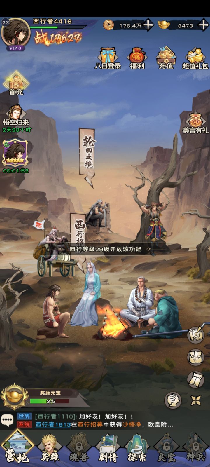 游戏真的很不错截图