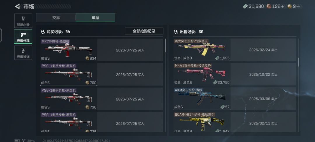 入坑至今不知道花了多少 9