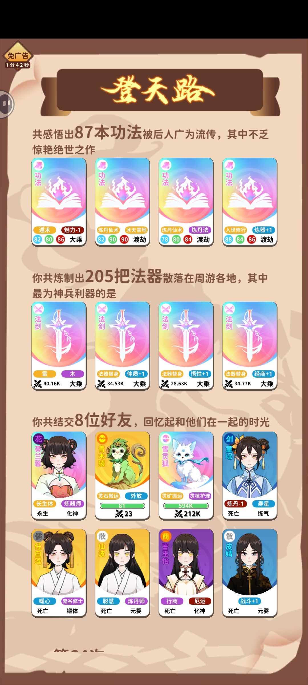 也是满足了之前做不到的傲娇少女 3