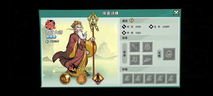 你这托也太假了，你看看这战力截图