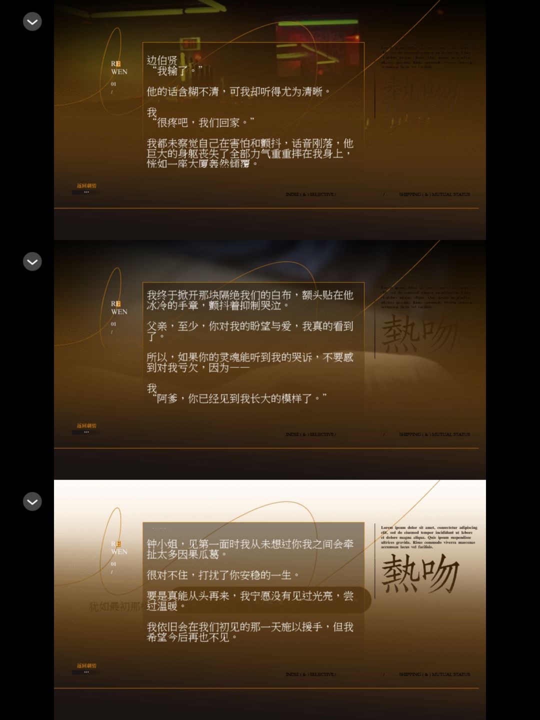 热吻 3