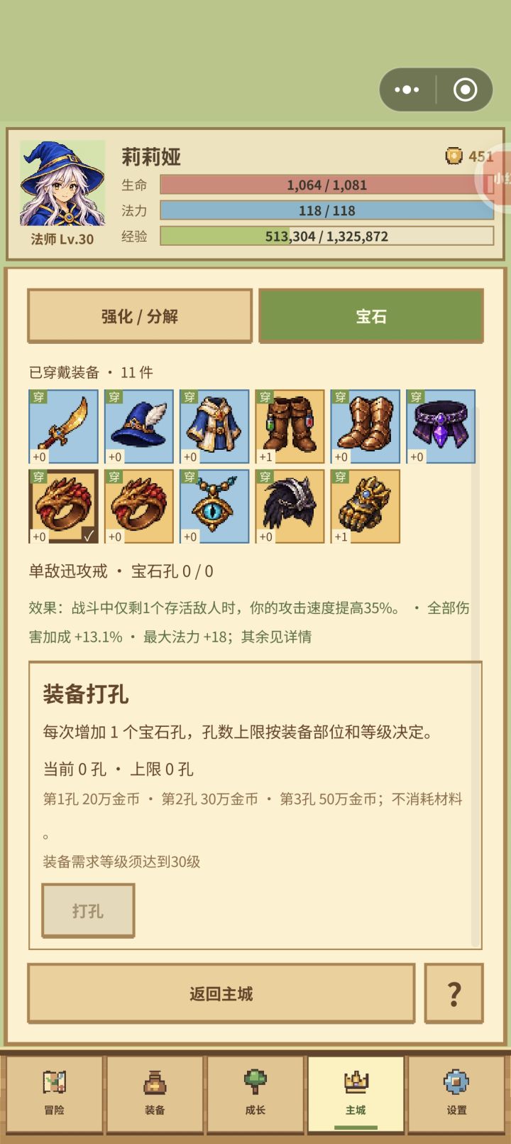 宝石打孔这个价格是认真的吗截图