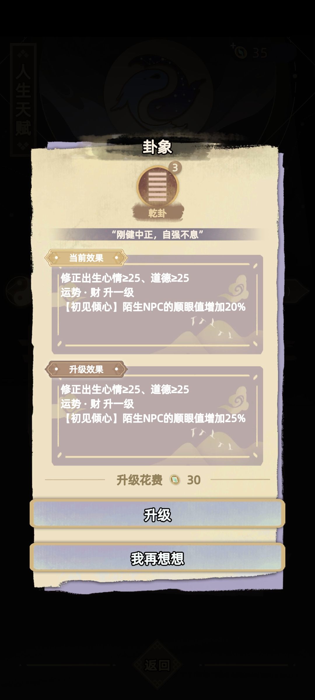出BUG了 1