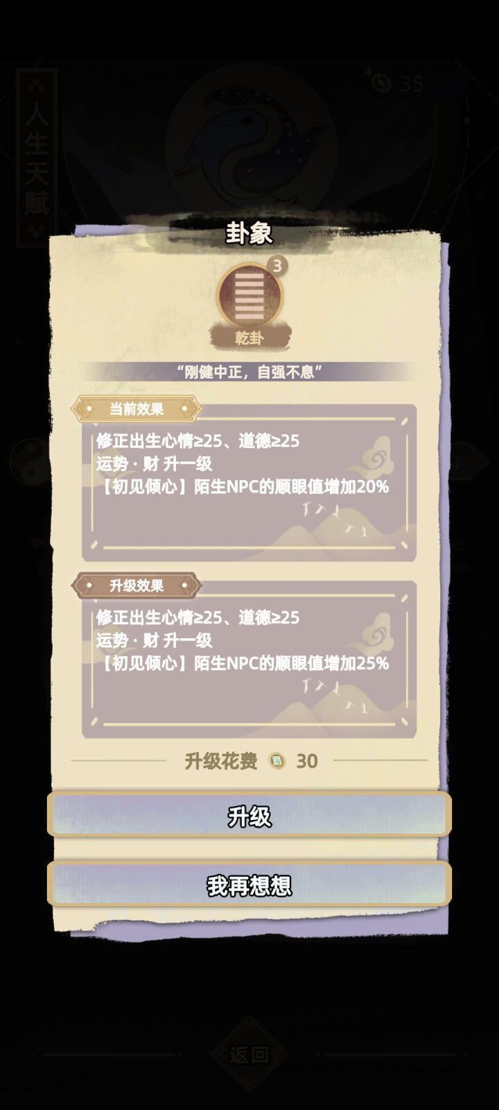 出BUG了截图