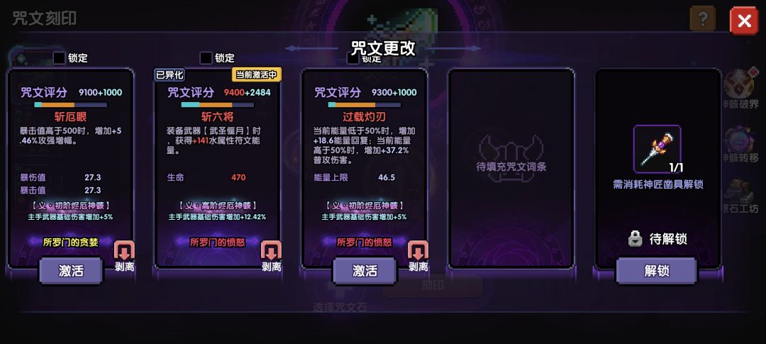 破界石 1