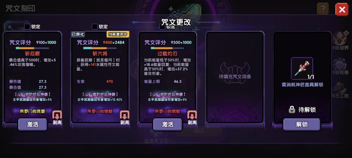 破界石截图