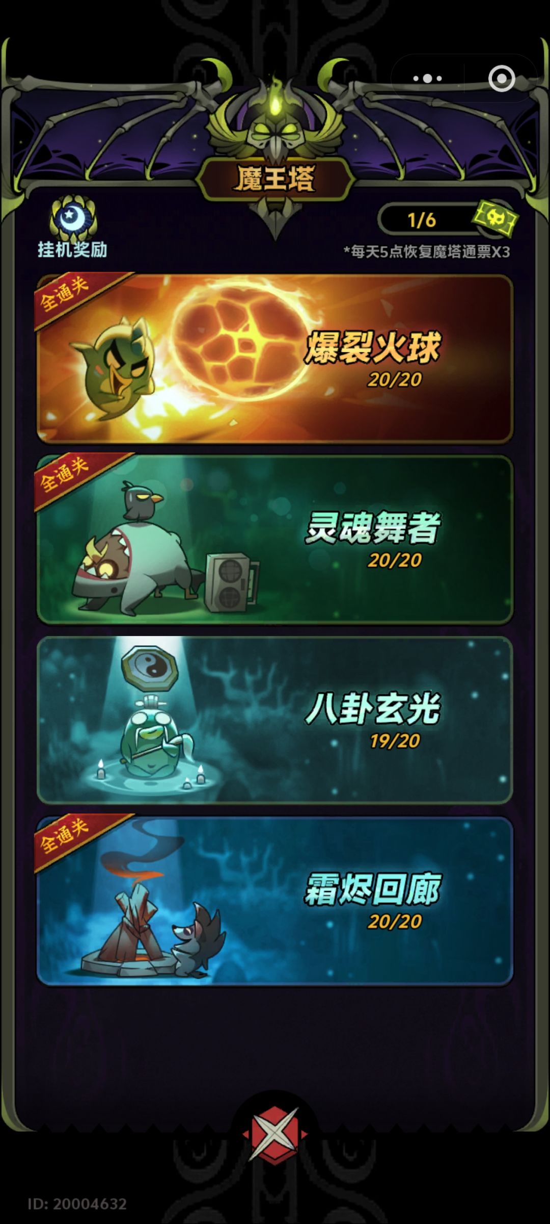 又来恶心机械师了 1