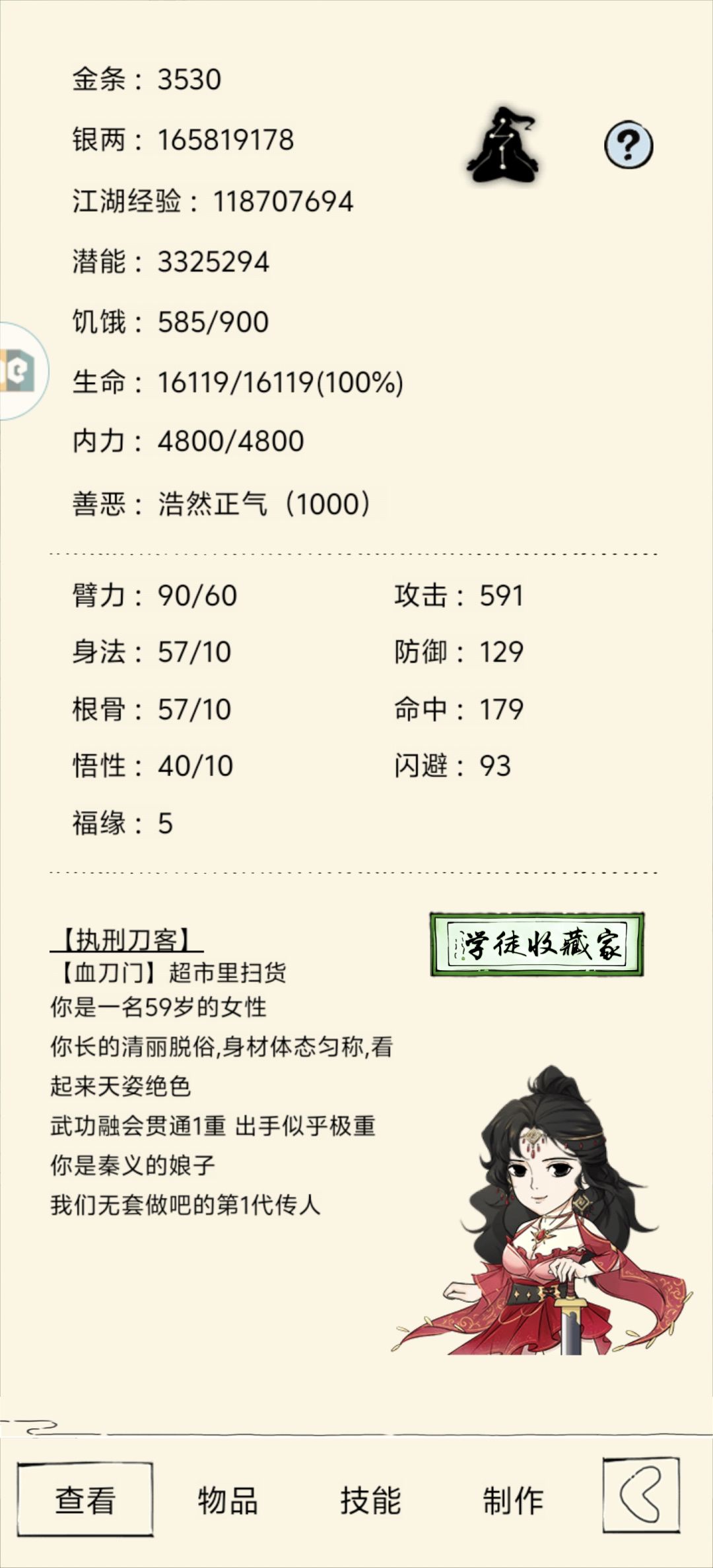 回坑 1