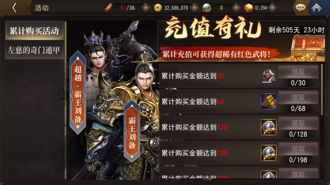 0氪终于超越1个稀有武将 2