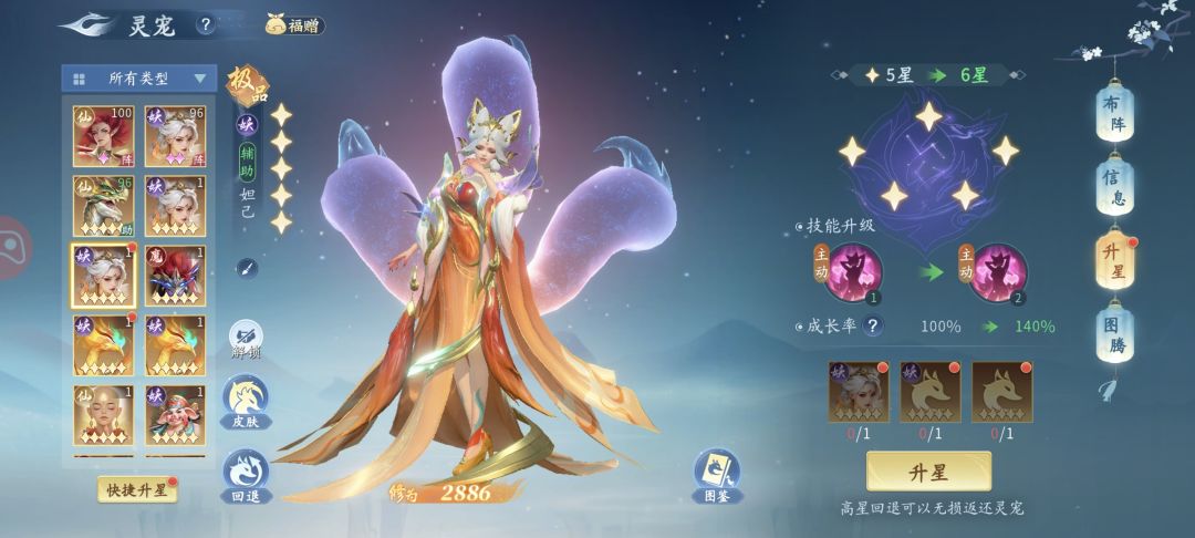 0氪第一天怎么抽的都是狐狸。。。。 2