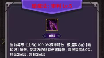 元素入侵者——无尽的一种低要求解法（暗印记）