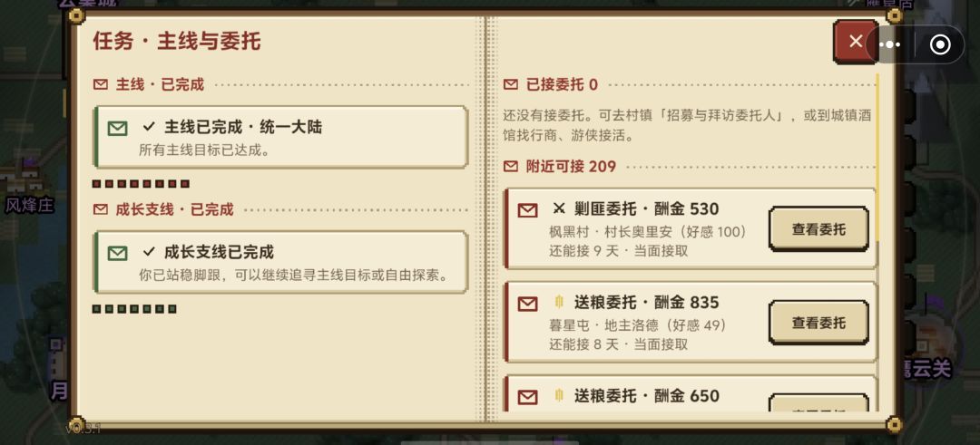 纪念第一次通关 1