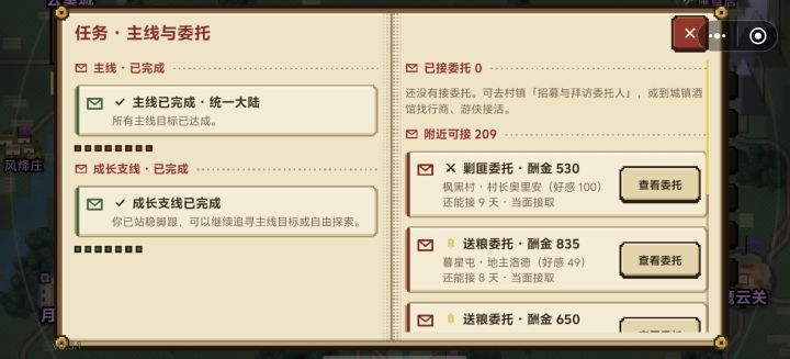 纪念第一次通关截图