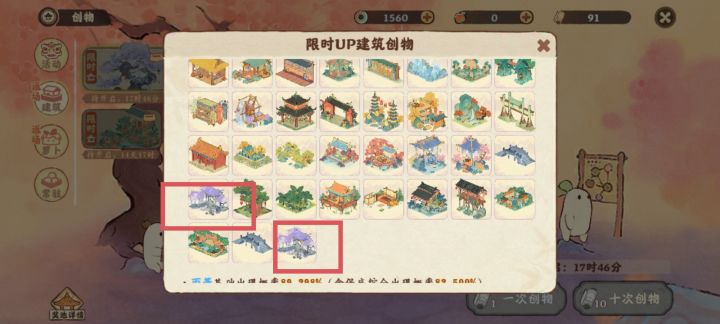 奖池详情不对吧截图