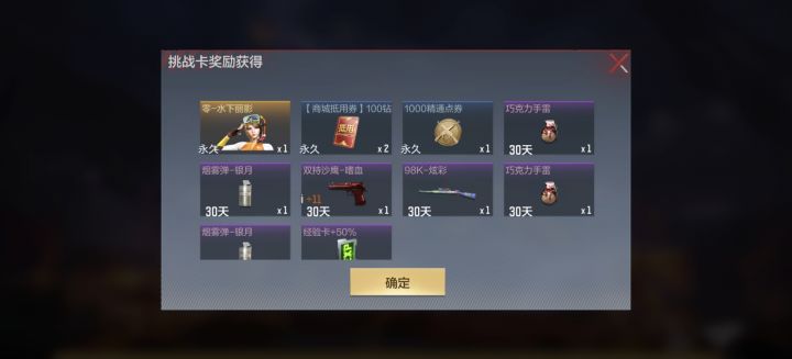 终于刷出来了😭截图