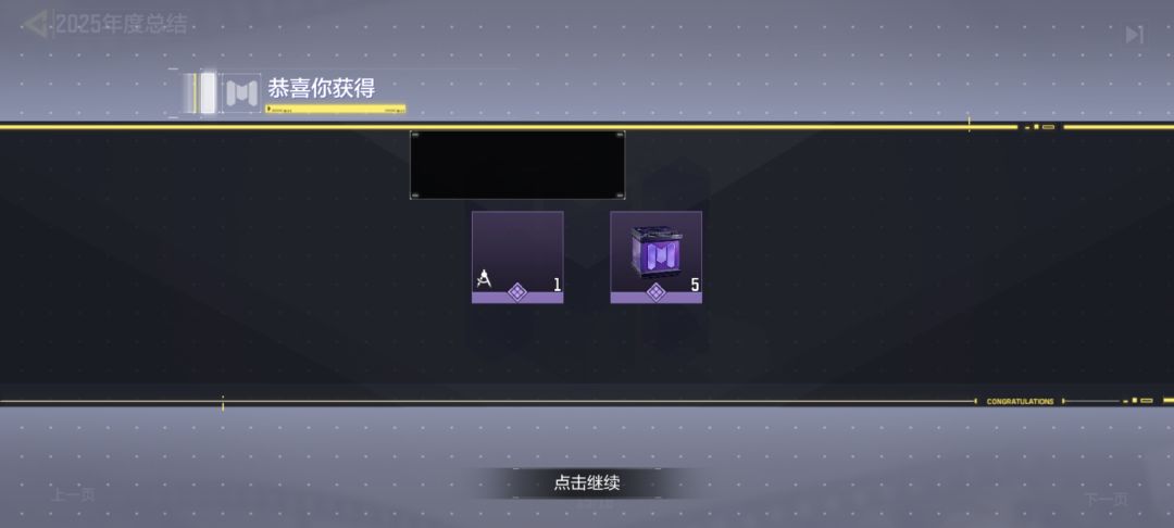 这送了个什么玩意 2