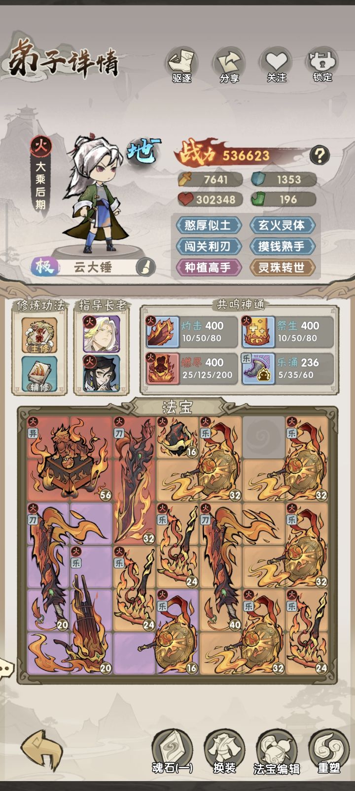 12/10究极低配50w通关,开服四天过。截图