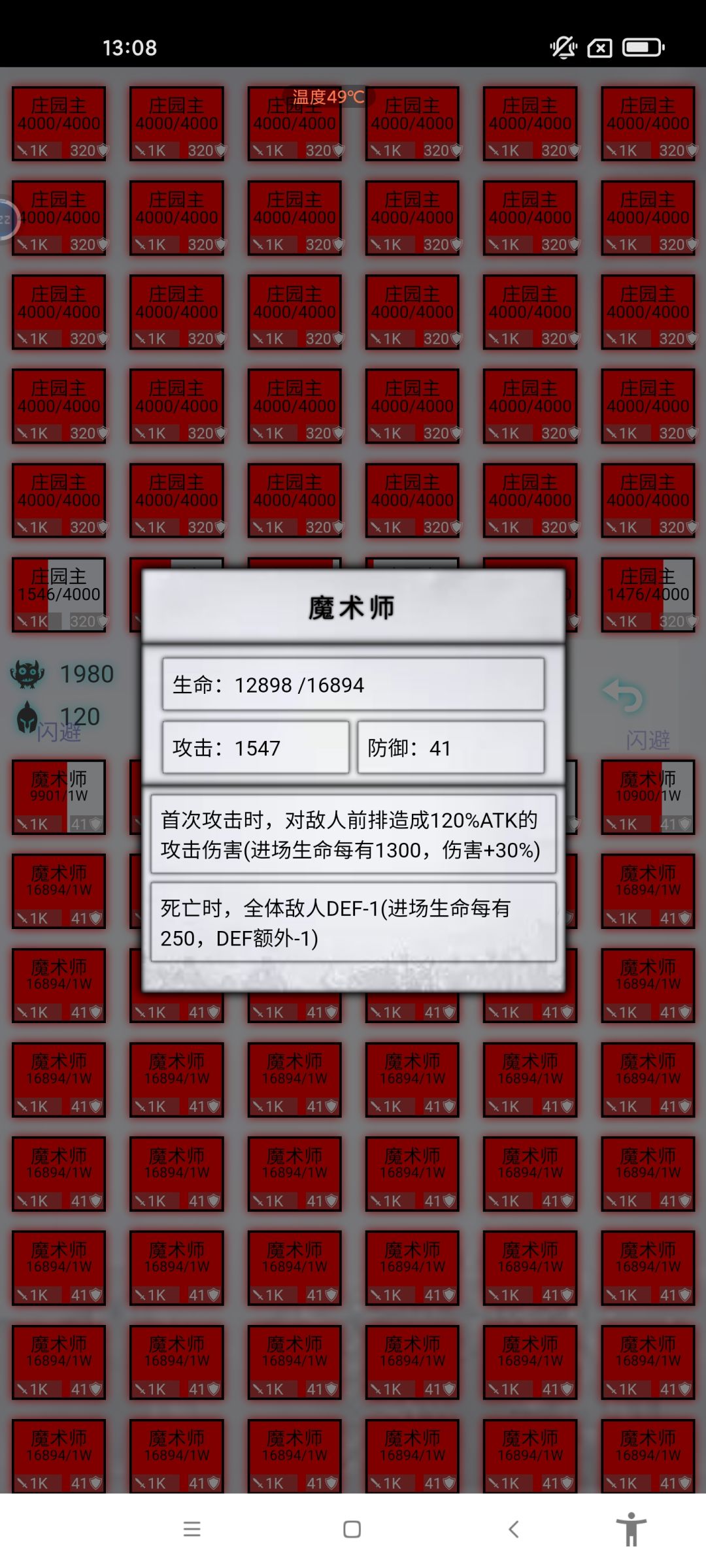 魔术师bug? 4