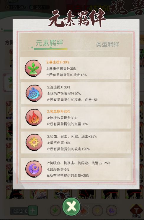 前期魂兽推荐 2
