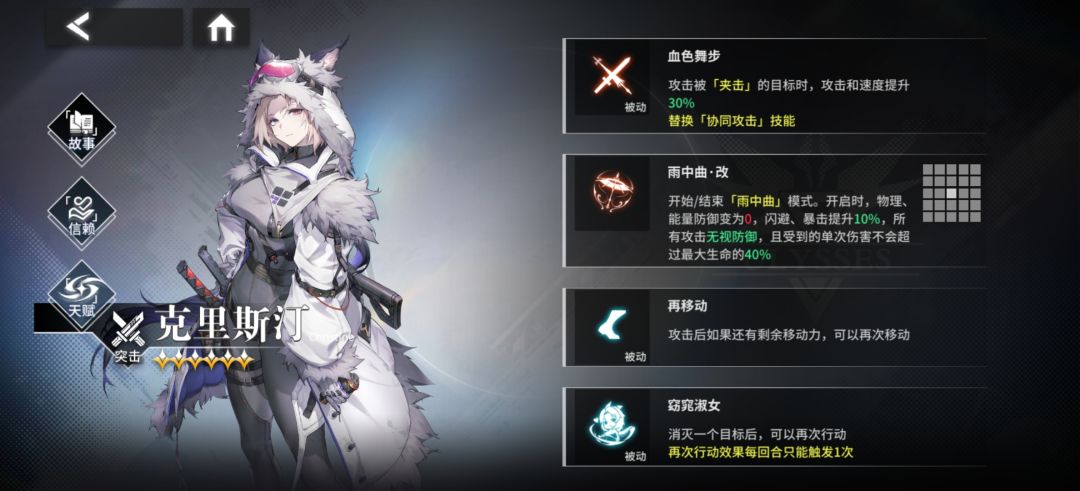 克里斯汀 2