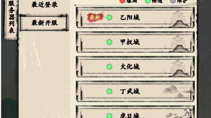 更新以后角色不见了截图