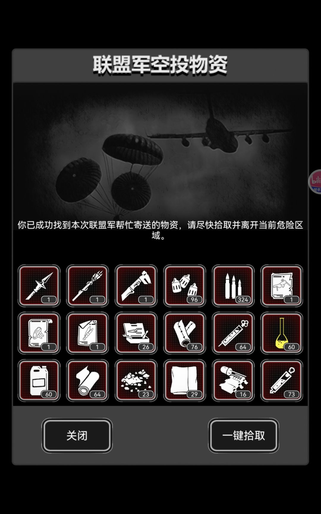 空投模式对新手的用处（因为我是新手），40天炼狱一般，天数不够，无尽档现在还送不了高阶东西，但是可以送医疗蛋，不仅轻（可以送好多）且值钱，让炼狱档前期随便换东西，还有一些轻但是前期难得的材料截图