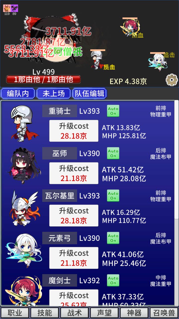 不是更新了吗截图