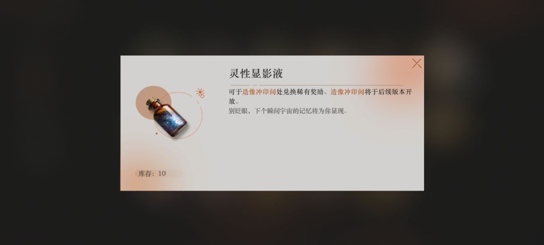 新道具 1