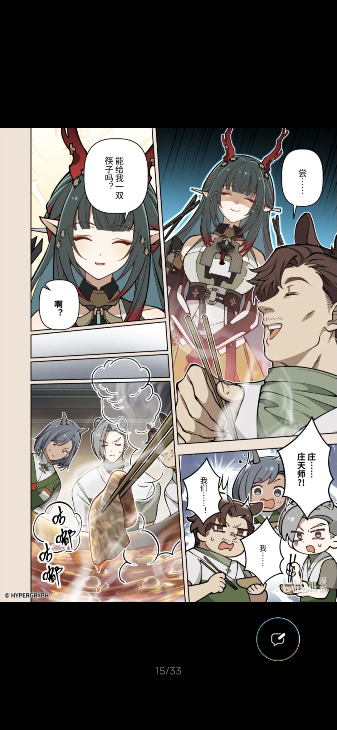 庄方宜漫画《待绽》 - Lionheart的动态 - TapTap