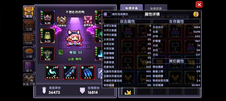 刚回坑卡关了截图
