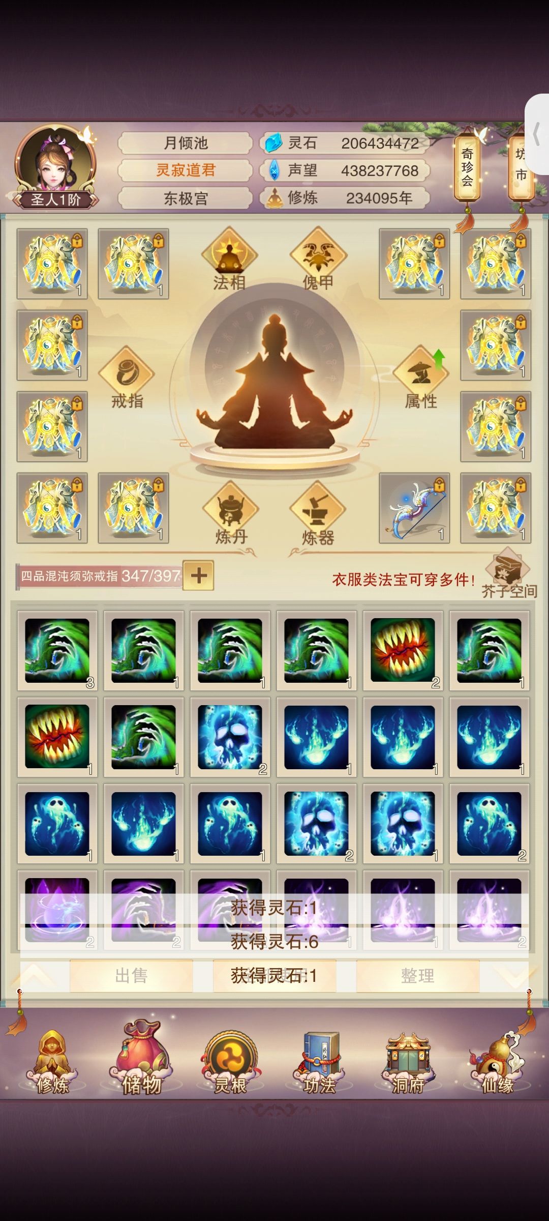 194普通+20稀有兽决出货 5