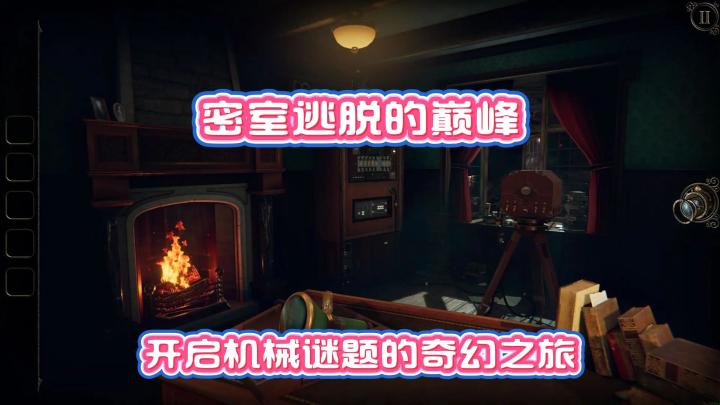 🔥 Steam密室逃脱神作!让我熬夜到凌晨3点,解谜停不下来❗🔥截图