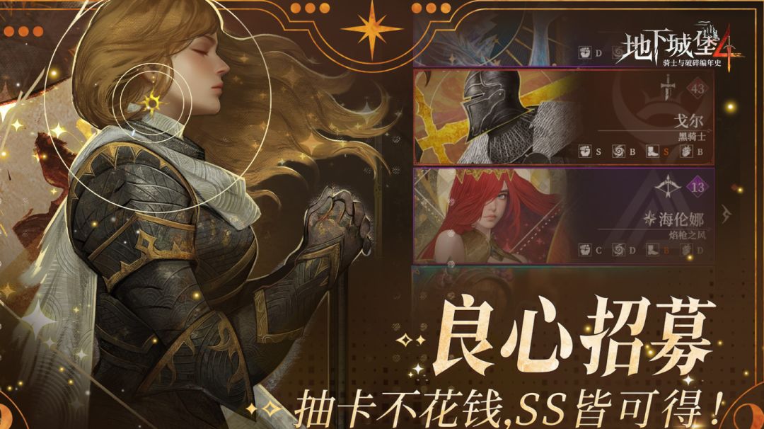 地下岩灵卫士发挥截图