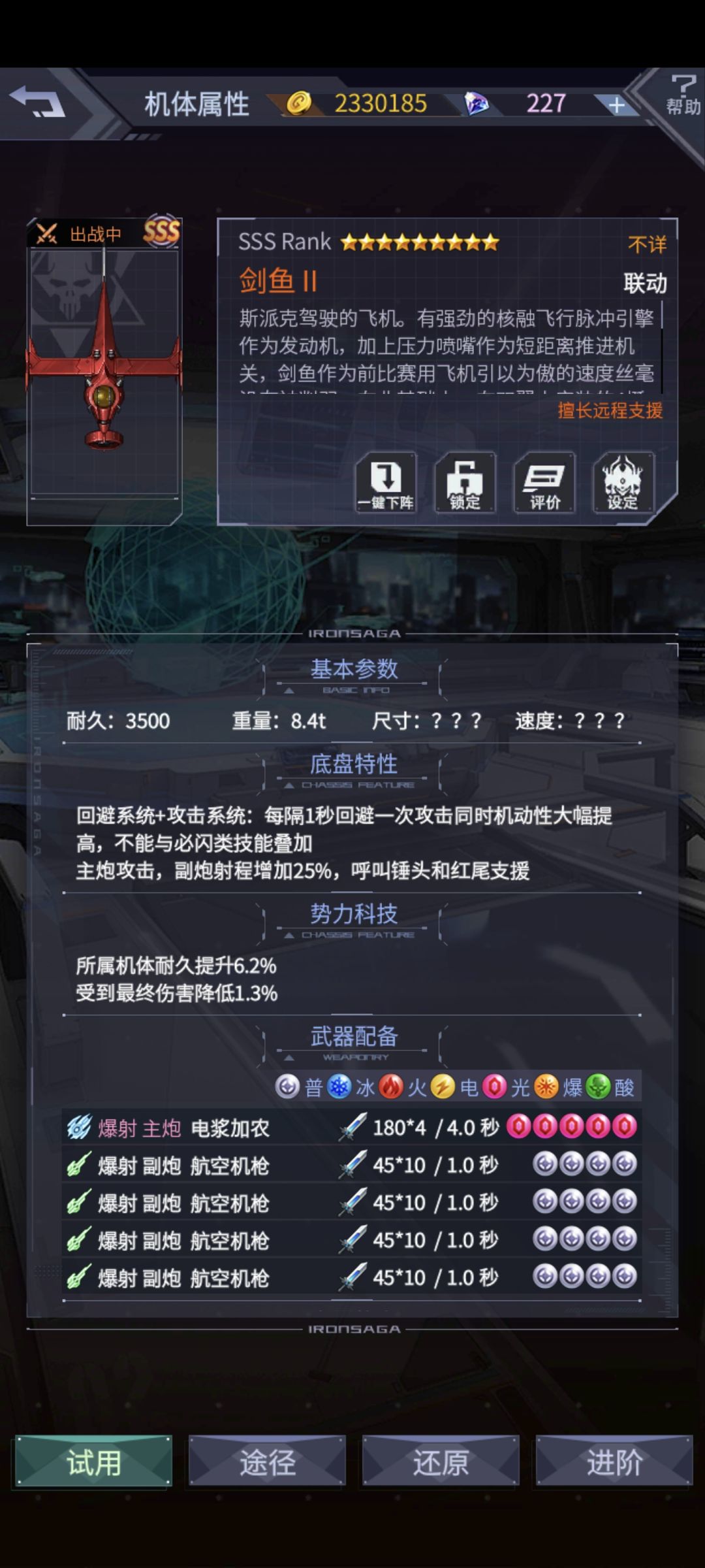 星际牛仔还有没有可能复刻 2