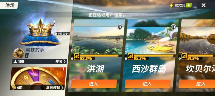 我为什么没有比赛有大佬知道吗截图
