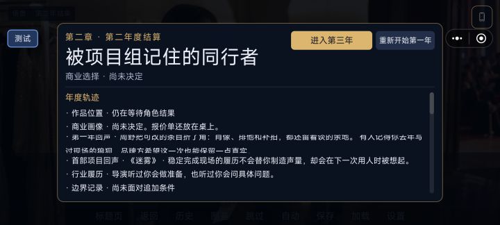 【更新公告】第三年上线截图