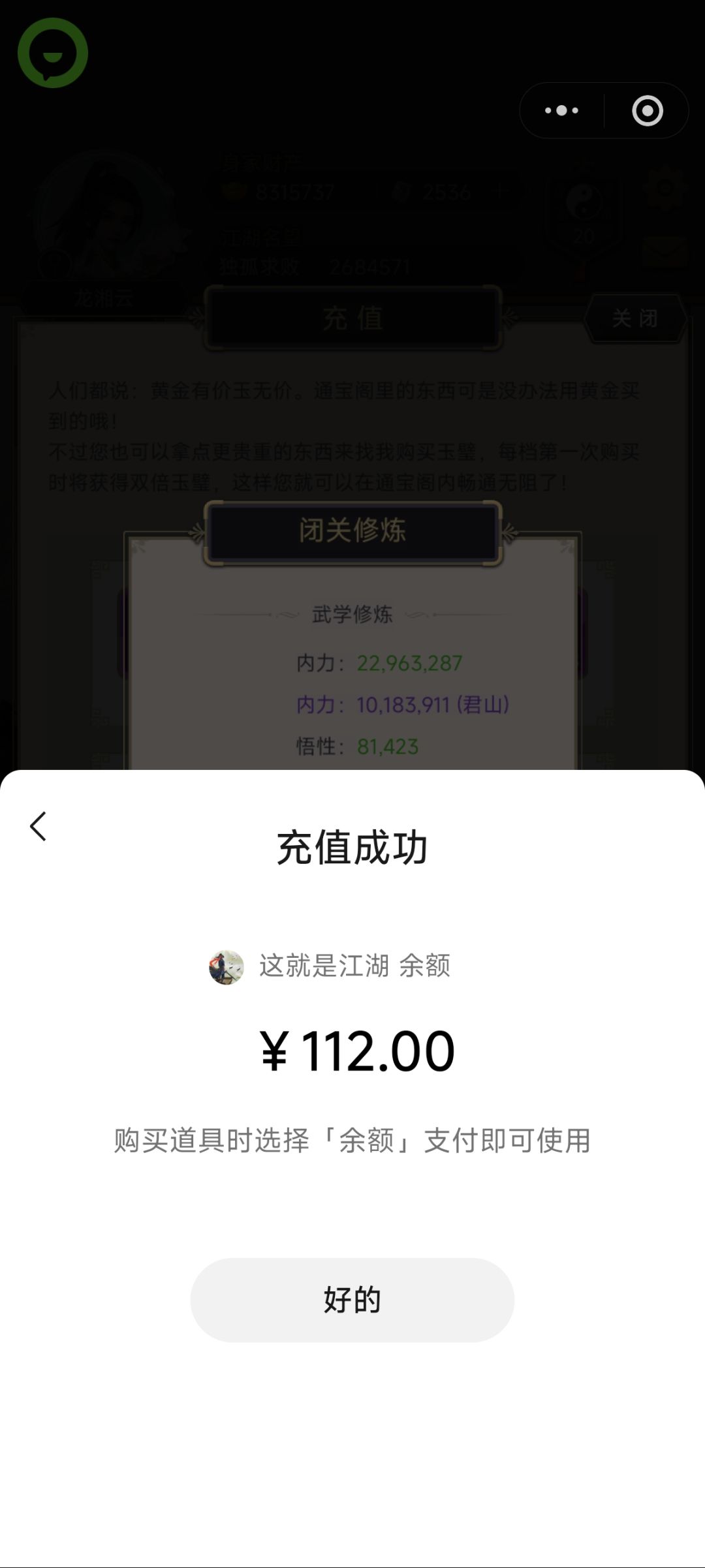 充值不到账 1